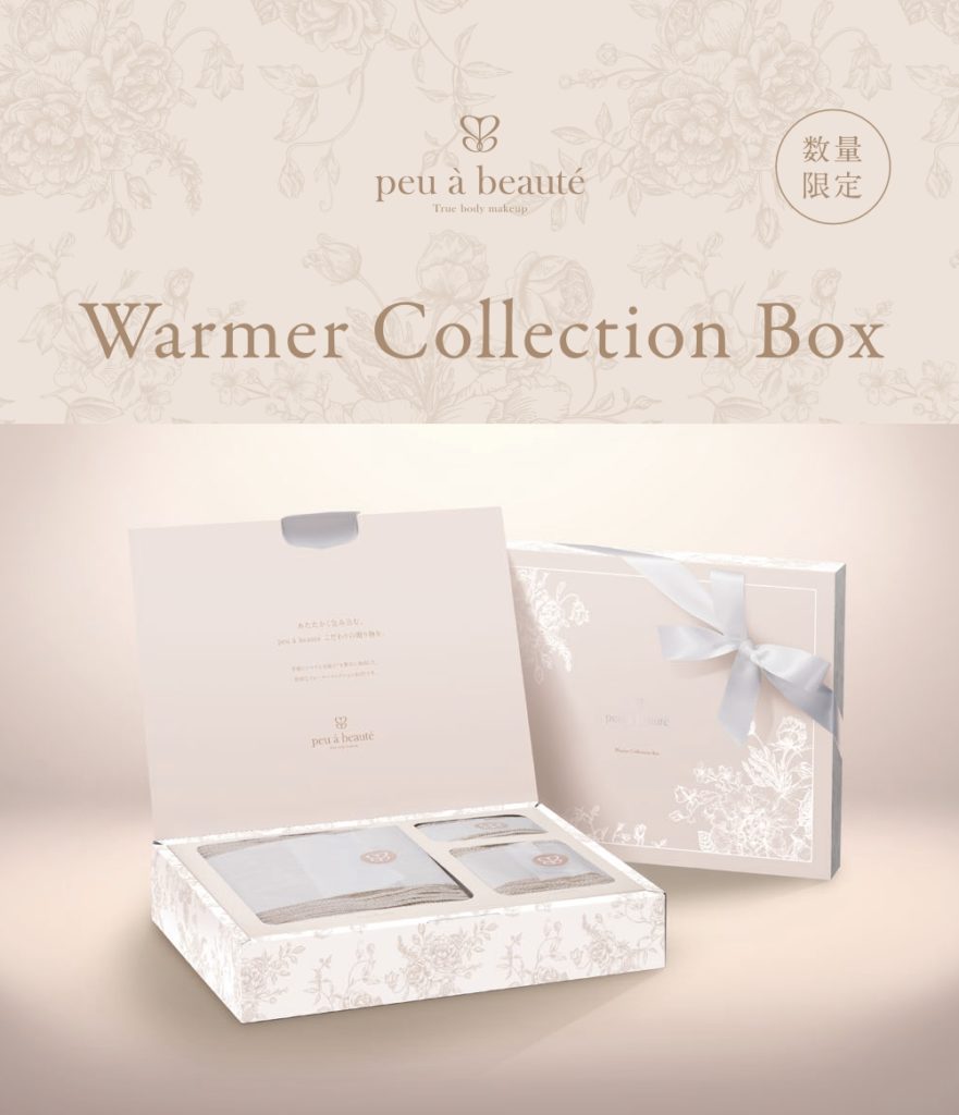 プウアボーテ Warmer Collection BOX